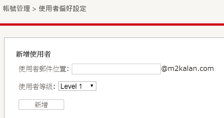 7.6 使用者偏好設定 – MailCloud 管理者手冊