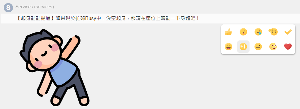 表情回應 – MailCloud 管理者手冊